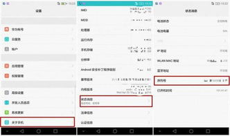 电脑怎么帮华为手机验机(电脑辅助华为手机验机全攻略)