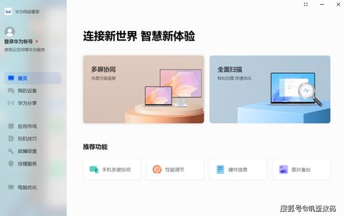 华为电脑怎么样上锁密码(华为电脑如何设置上锁密码—全面保障您的数据安全)