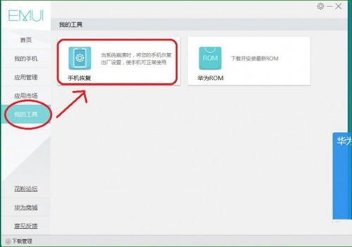 华为6电脑模式怎么开不了(华为电脑模式无法启动的解决方法)