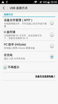 华为非凡大师怎么连接电脑(华为非凡大师与电脑的连接指南)