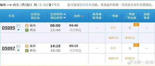 余杭到忠县汽车票多少钱(余杭到忠县汽车票价查询)