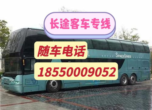 郸城汽车票去商丘多少钱(关于郸城到商丘汽车票的价格解析)