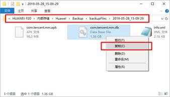 华为手机微信怎么连电脑(华为手机微信与电脑连接的操作指南)
