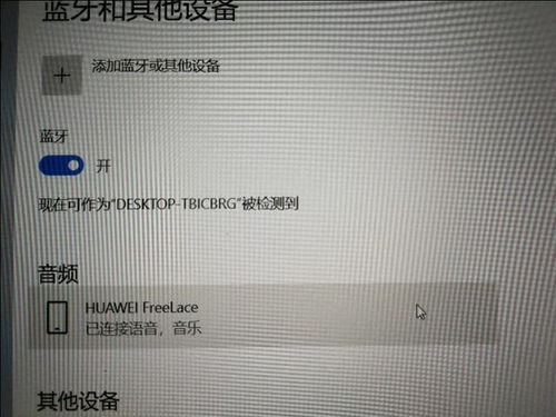 华为电脑怎么弄桌面排布(华为电脑桌面排布设置指南)