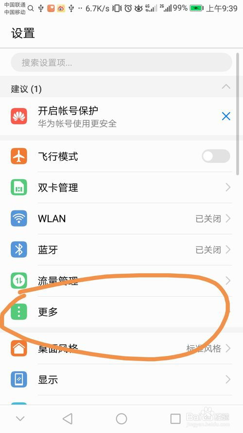 华为电脑微信双开怎么开(华为电脑微信双开功能详解，轻松实现微信高效管理)
