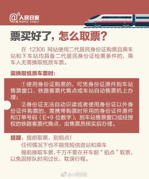 平昌至成都汽车票多少钱(平昌至成都汽车票价查询与旅行体验)