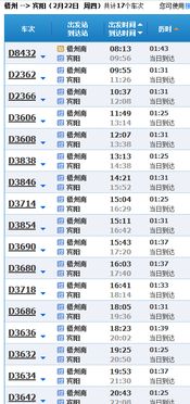 深圳至宾阳汽车票多少钱(深圳至宾阳汽车票价查询)