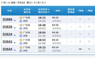 深圳至宾阳汽车票多少钱(深圳至宾阳汽车票价查询)
