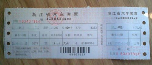 去鹤壁的汽车票多少钱(关于去鹤壁的汽车票价格，深度解析与参考)