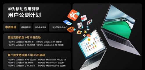 华为手机怎么玩电脑页游(华为手机玩电脑页游，无缝衔接游戏乐趣)