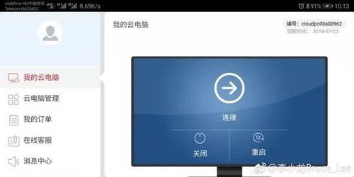 华为云电脑怎么退出界面(华为云电脑退出界面的操作指南)