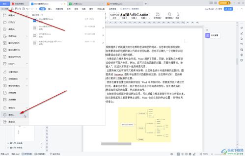 华为电脑wps怎么下明朝字体(华为电脑WPS如何下载并安装明朝字体)