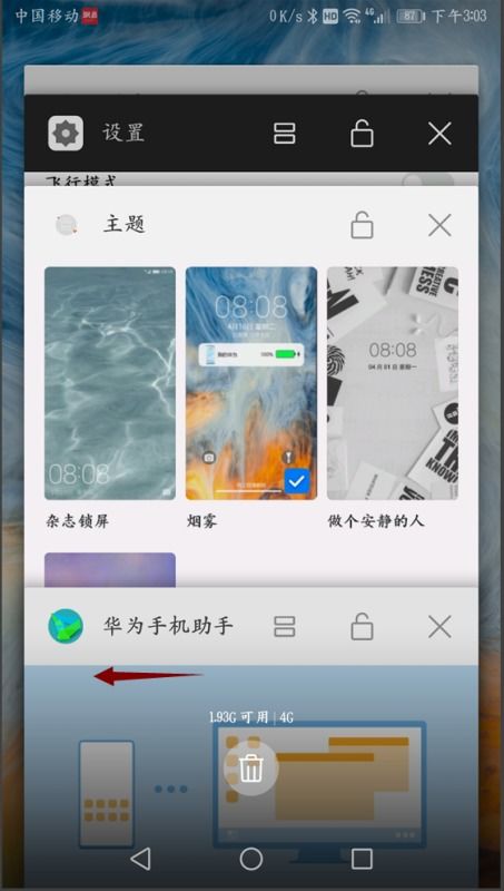 华为电脑回退系统怎么弄(华为电脑系统回退操作指南)