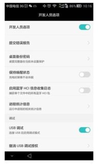 华为手机怎么设置USB连电脑(华为手机USB连接电脑设置详解)