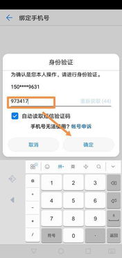 华为电脑账号名称怎么修改账号(华为电脑账号名称修改账号的详细步骤指南)