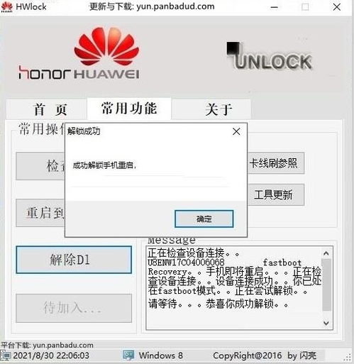 华为电脑账号锁定怎么办(华为电脑账号锁定怎么办？解锁方法与解决策略)