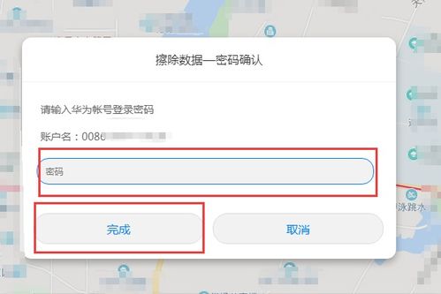 华为电脑邮箱怎么弄密码(华为电脑邮箱密码设置全攻略)