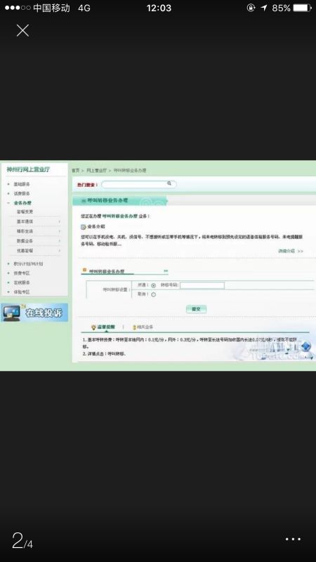 华为电脑激活怎么跳过设置pin(华为电脑激活跳过设置PIN的步骤详解) 华为电脑激活怎么跳过设置pin(华为电脑激活跳过设置PIN的步骤详解)