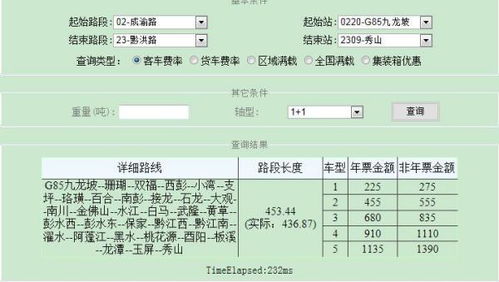 安阳到武陟汽车票多少钱(安阳到武陟汽车票价详解，费用、行程与选择)