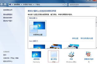 华为电脑像素很灰怎么调(华为电脑像素调整指南，解决灰屏问题)