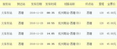 嘉善去杭州汽车票多少钱(嘉善到杭州汽车票价详解，费用、时间与路线)
