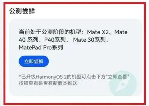 华为电脑双鸿蒙系统怎么用(华为电脑双鸿蒙系统使用指南)