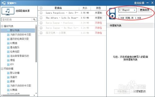 华为怎么对传歌到电脑上(华为音乐同步，如何轻松将歌曲传输到电脑)