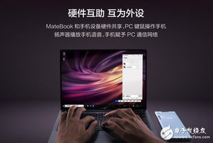 华为怎么和电脑多屏协同(华为电脑多屏协同，赋能高效工作与生活的创新科技)
