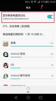 华为电脑显示栏怎么显示电量(华为电脑显示栏电量显示设置教程) 华为电脑显示栏怎么显示电量(华为电脑显示栏电量显示设置教程)