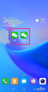 华为电脑微信分身怎么用(华为电脑微信分身使用指南)