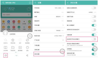 华为电脑怎么更改浏览器(华为电脑如何更改浏览器)