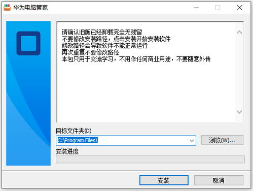 华为电脑管家怎么调出来(华为电脑管家如何调出来，详细步骤与操作指南)