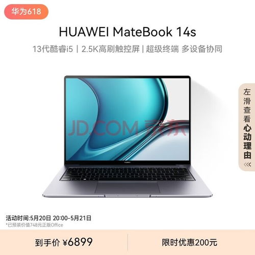 华为电脑包大小怎么选(华为电脑包大小选择指南)