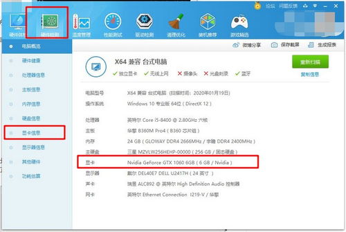 华为查电脑配置怎么查啊(华为笔记本电脑配置查询方法与解析)