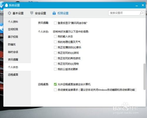华为电脑每日资讯怎么关(如何关闭华为电脑每日资讯)