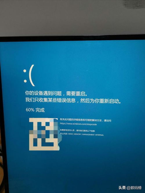 华为电脑开屏蓝屏怎么办(华为电脑开屏蓝屏怎么办？全面解析与解决方案)