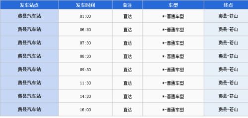 乍浦到上饶汽车票多少钱(乍浦到上饶汽车票价查询，费用与行程详解)
