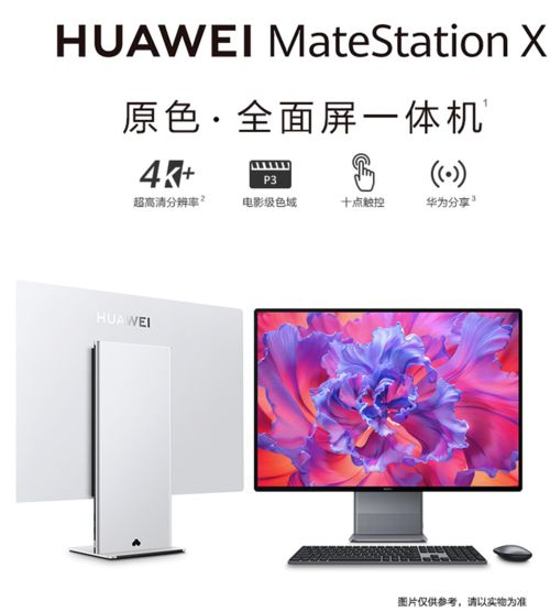 高端电脑主机华为怎么用(华为高端电脑主机使用指南)