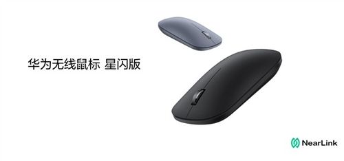 鼠标和华为电脑怎么匹配(鼠标与华为电脑的完美匹配，选购、连接及使用指南)