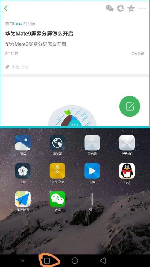 华为电脑怎么给屏幕分区(华为电脑屏幕分区设置详解)