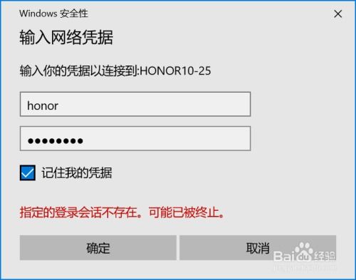 华为手机跟电脑怎么互传(华为手机与电脑互传文件，操作指南与技巧)