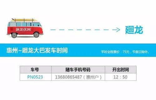 永修到石狮汽车票多少钱(永修到石狮汽车票价查询)
