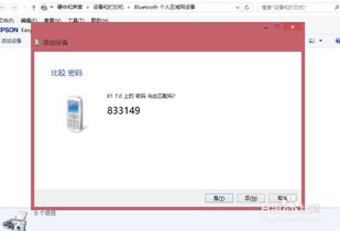 华为电脑怎么蓝牙传照片(华为电脑蓝牙传照片，轻松实现文件共享)