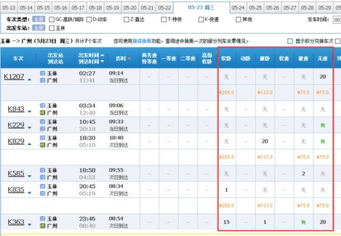 本溪到兰州汽车票多少钱(本溪到兰州汽车票价详解，行程、费用及其它相关信息)