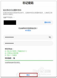 华为电脑id号怎么查找(华为电脑ID号查找方法与步骤详解) 华为电脑id号怎么查找(华为电脑ID号查找方法与步骤详解)