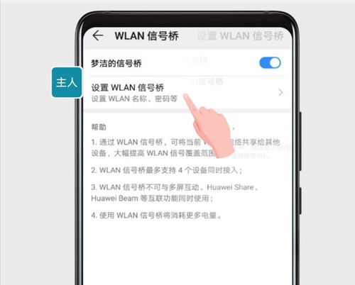 华为怎么和电脑共享热点(华为与电脑共享热点的实现方法)