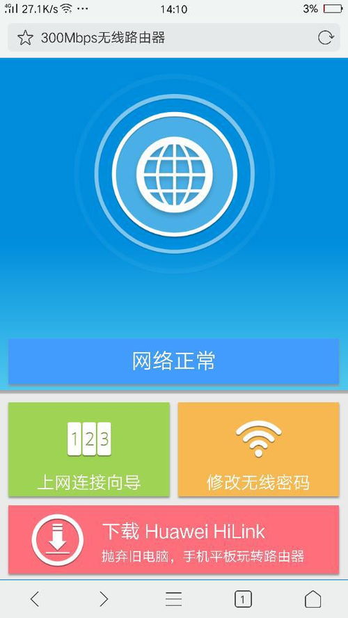华为电脑怎么查找wifi网络(华为电脑查找WiFi网络的详细步骤指南)