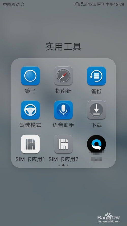 华为怎么备份东西到电脑(华为数据备份至电脑的详细步骤指南)
