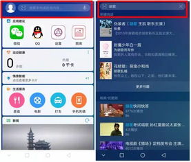 华为电脑搜索栏怎么恢复(华为电脑搜索栏恢复指南，轻松解决搜索功能缺失问题)