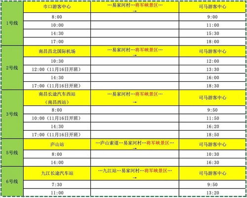 武穴到九江汽车票多少(武穴到九江汽车票价详解)